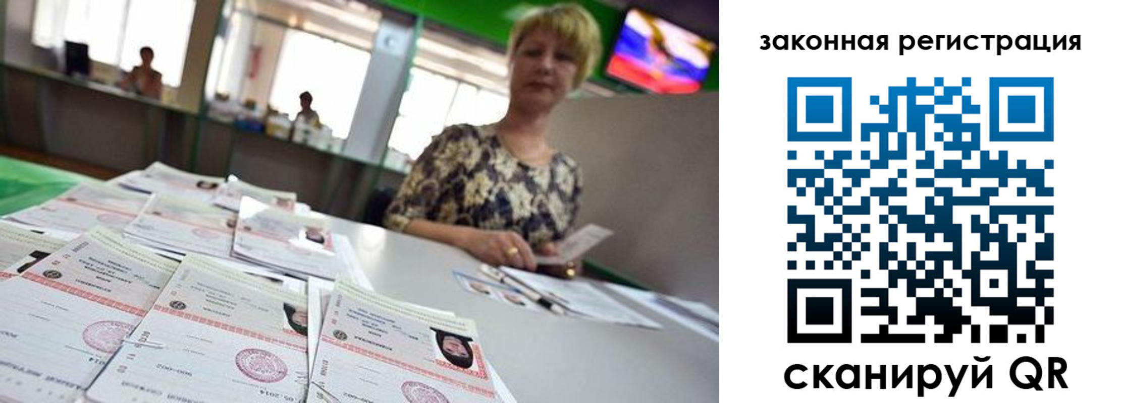 прописка поиск в Алтайском крае