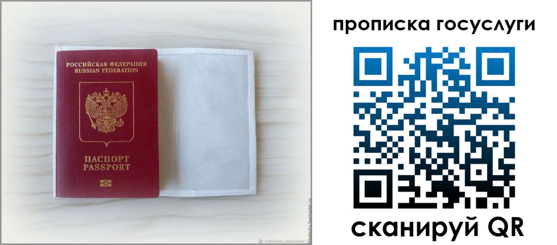 прописка для кредита в Алтайском крае