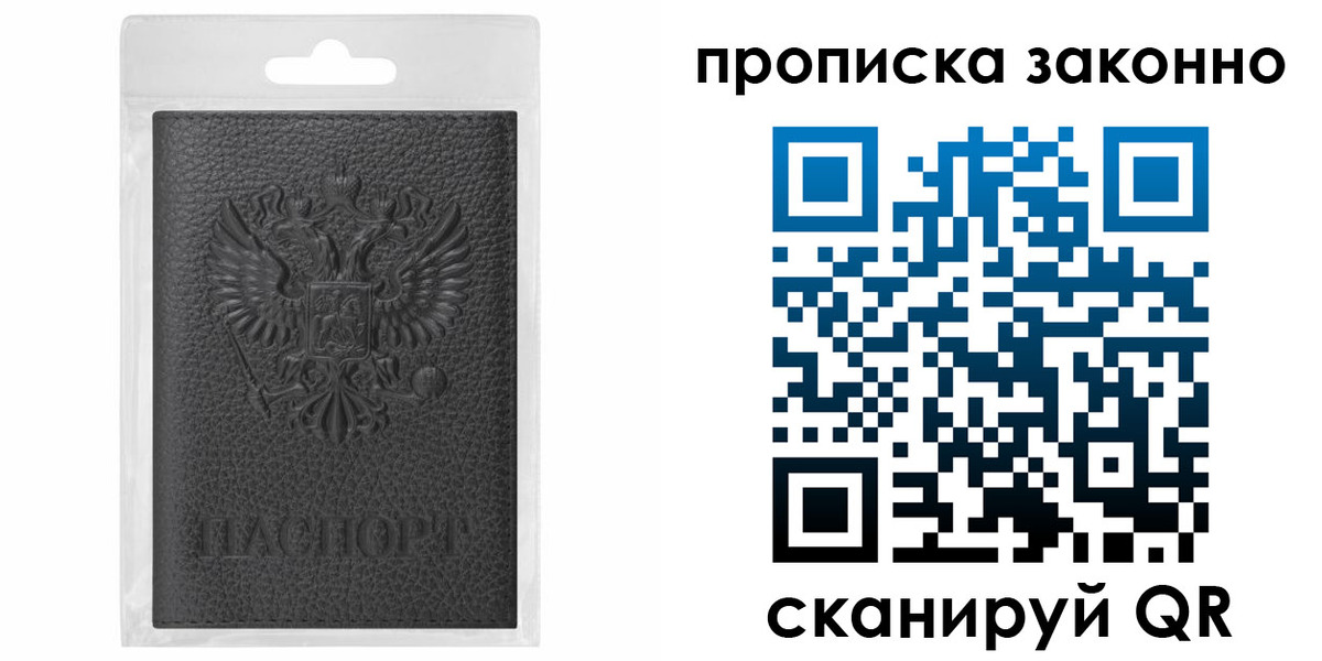 временная регистрация надежно в Алтайском крае