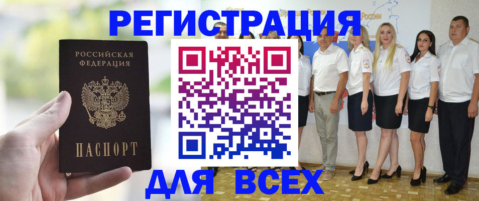 где прописаться в Алтайском крае