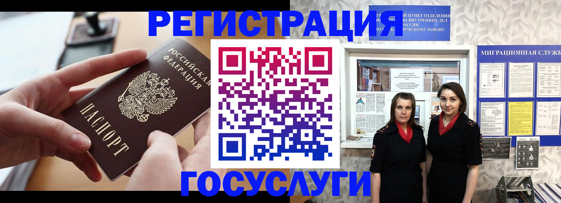 прописка 2025 в Алтайском крае